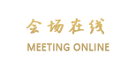 融水苗山国际大酒店（柳州）